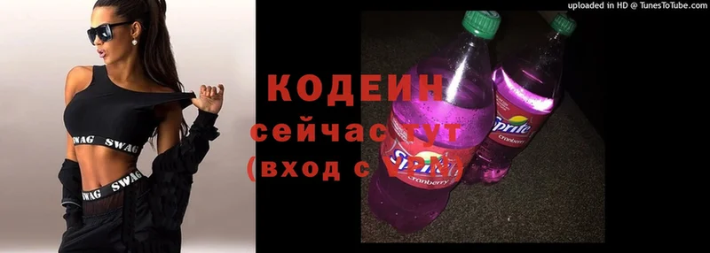 Кодеин Purple Drank  даркнет сайт  Комсомольск 